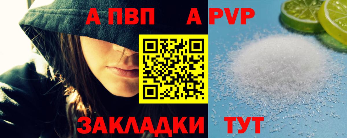 Альфа ПВП  Елизово  A-PVP СК 