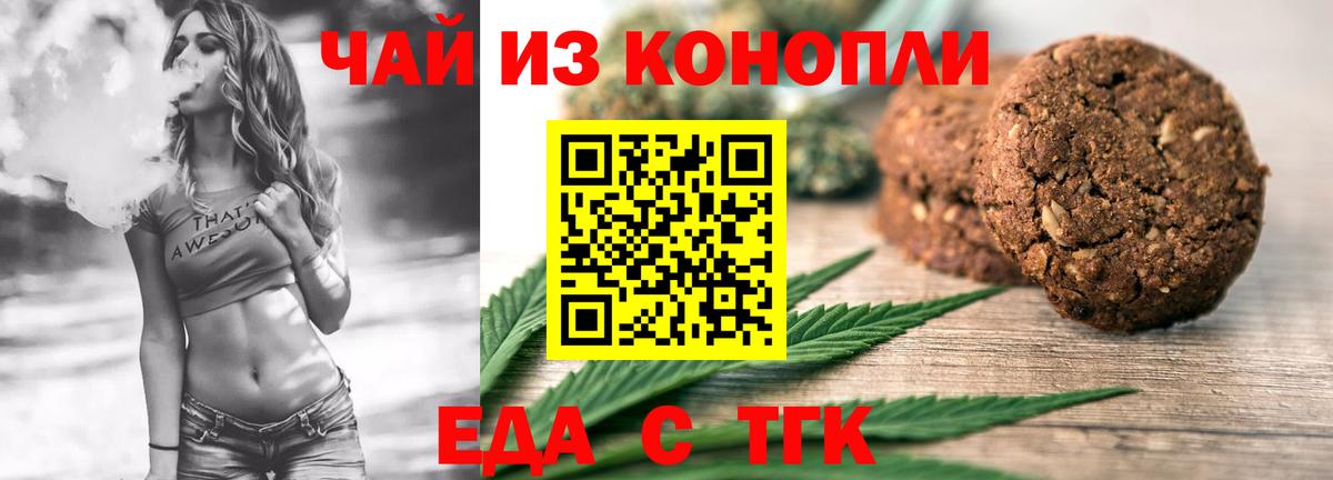 Cannafood конопля  Вход с VPN  Елизово 