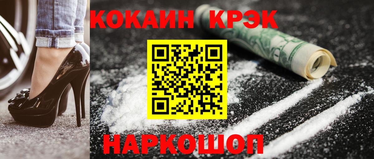 Cocaine 98%  COCAIN 99%  КОКАИН  Елизово 