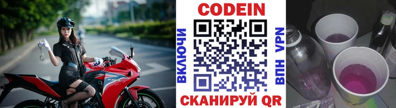 Codein напиток Lean (лин) блэк спрут ссылка Елизово
