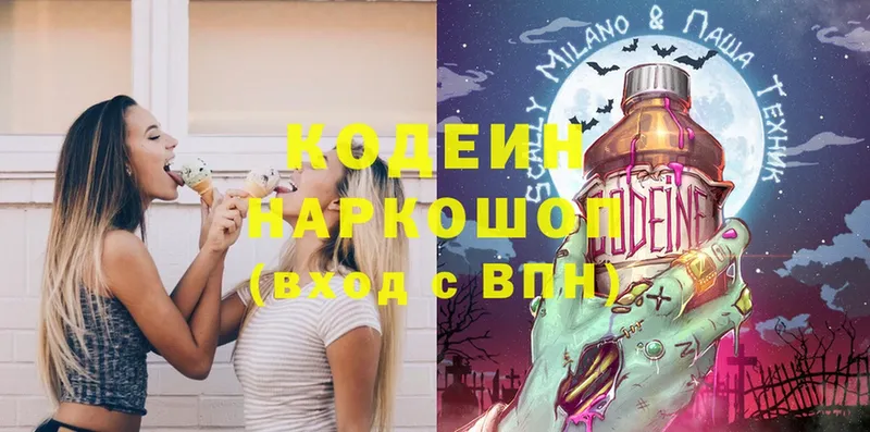 Кодеиновый сироп Lean Purple Drank  что такое наркотик  Елизово 