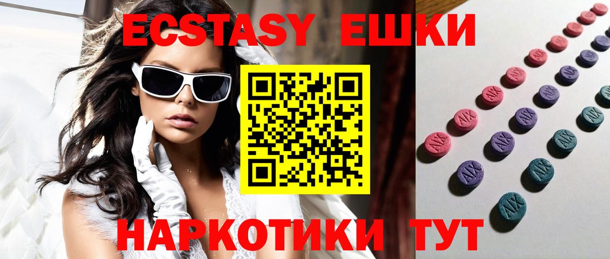 Ecstasy  Экстази MDMA  Ecstasy таблы  Вход с VPN  Елизово 