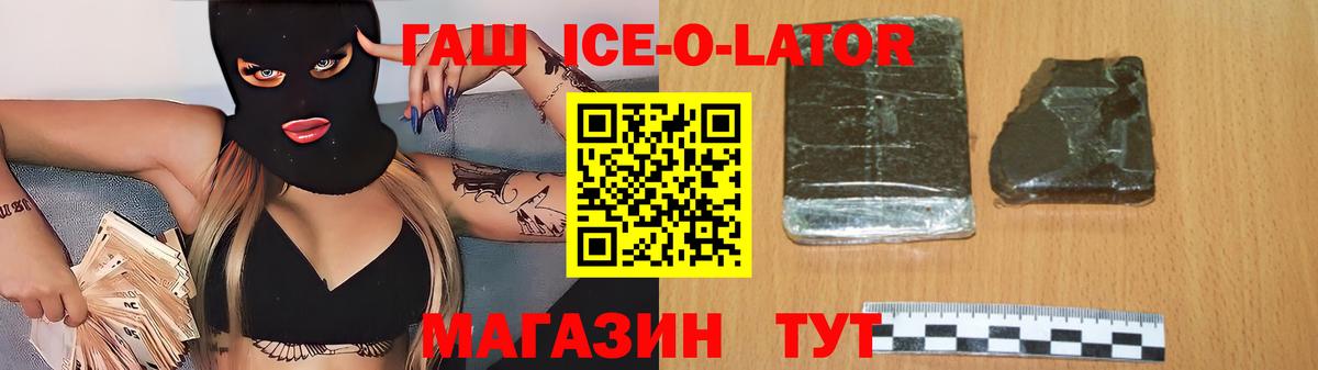 Елизово  Гашиш  где продают наркотики  Гашиш Ice-O-Lator  Гашиш Premium  Вход с VPN 