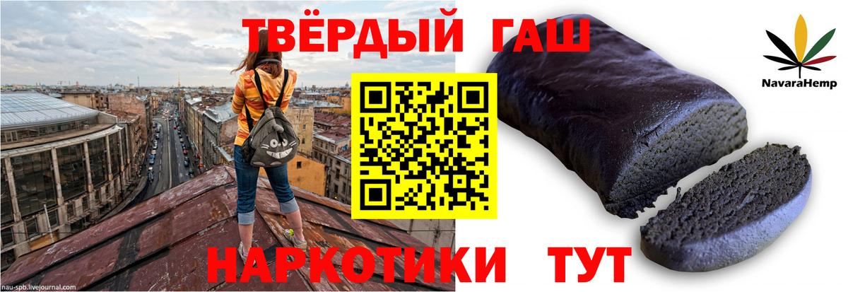 ГАШ Cannabis  ГАШИШ Cannabis  купить наркотик  Елизово 