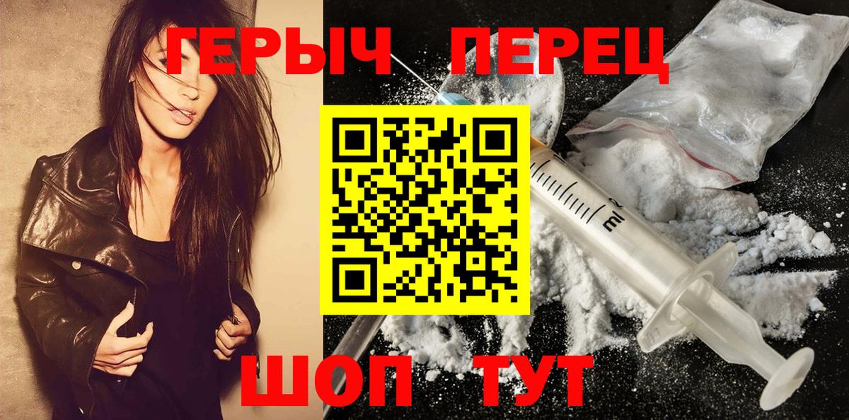 Героин белый Елизово