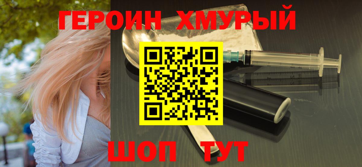 Героин Афган  Вход с VPN  Елизово 