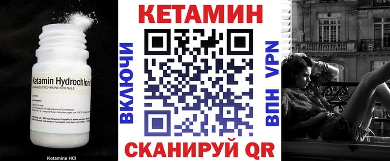 КЕТАМИН VHQ  Елизово 