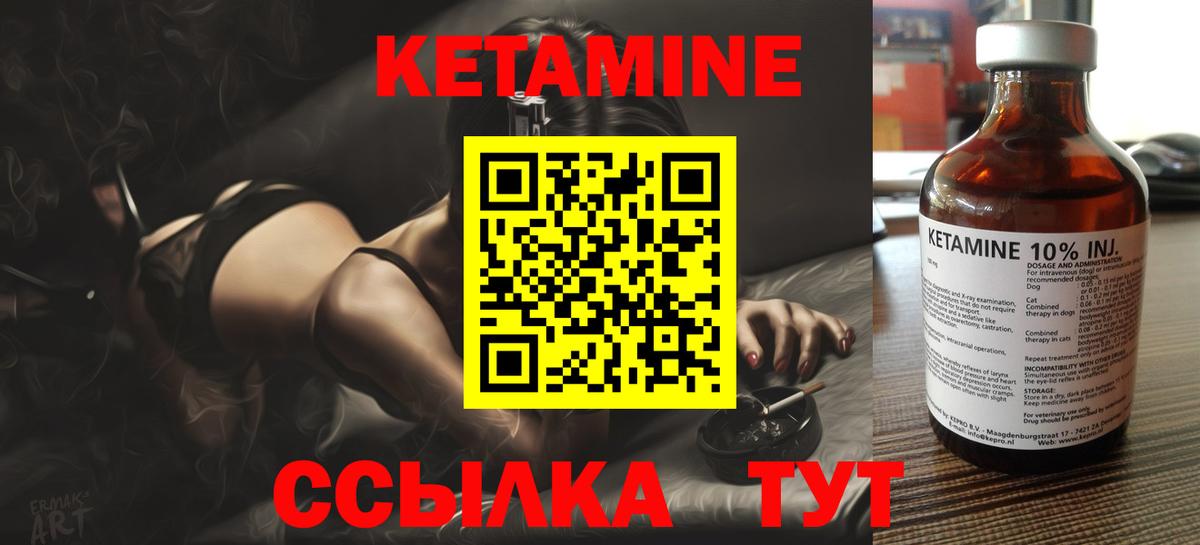 Елизово  Кетамин VHQ  Кетамин ketamine  Вход с VPN 