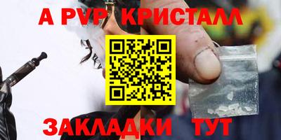 альфа пвп Бугуруслан