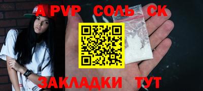 спайс Абакан