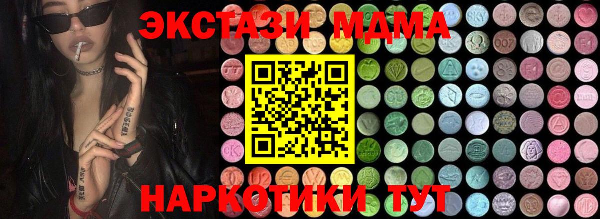 MDMA  MDMA crystal  Вход с VPN  Елизово  МДМА VHQ 