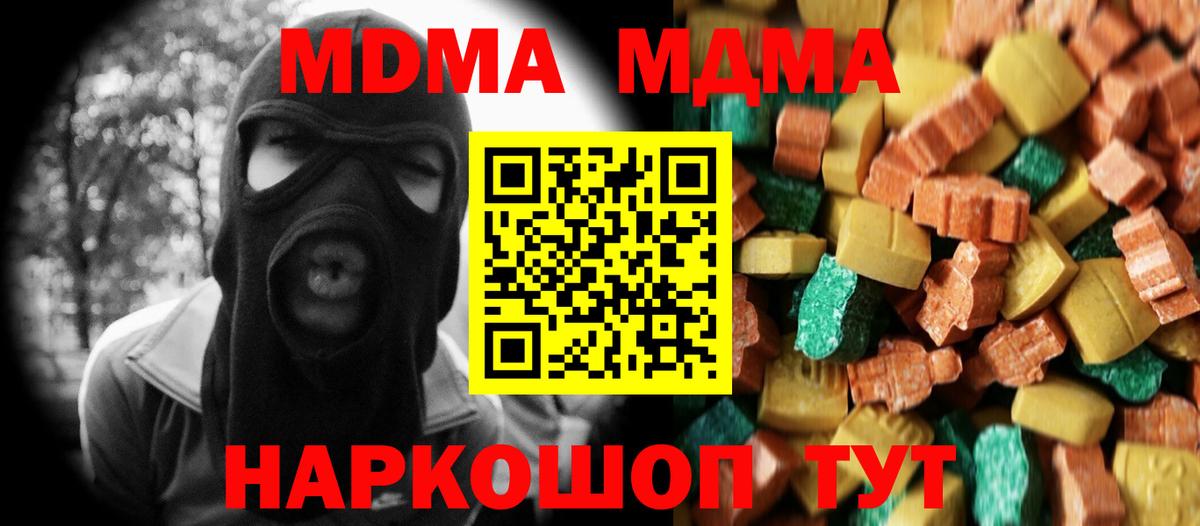 MDMA VHQ  Елизово  MDMA  МДМА молли 