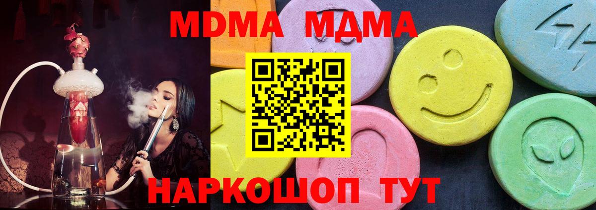 MDMA Molly Елизово
