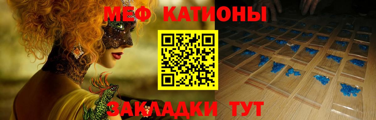 Меф мяу мяу  Елизово