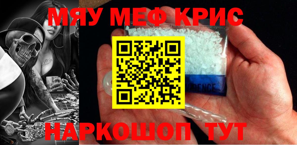 Мефедрон VHQ  МЕФ  МЕФ VHQ  Елизово  Вход с VPN 
