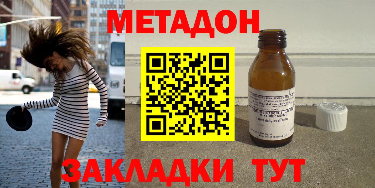 Елизово  Метадон кристалл  Вход с VPN  Метадон кристалл 