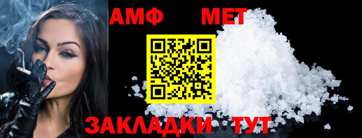 Первитин Декстрометамфетамин 99.9%  Вход с VPN  Елизово 