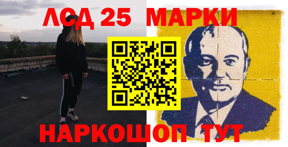 Марки 25I-NBOMe 1,8мг  Марки NBOMe  Елизово  Вход с VPN 