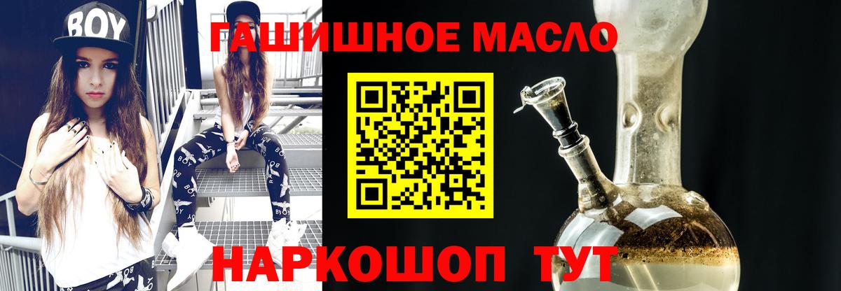 ТГК THC oil Елизово