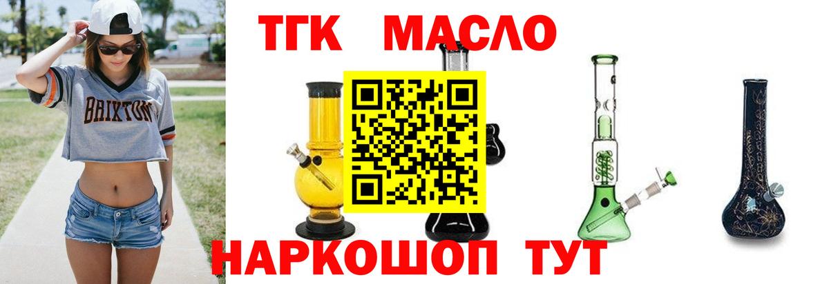 Елизово  Дистиллят ТГК вейп с тгк  Вход с VPN 