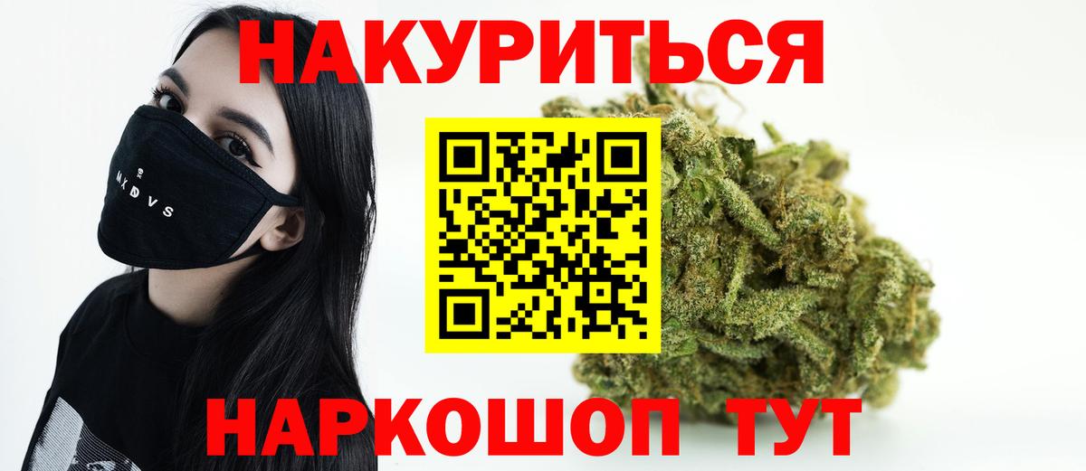 Каннабис семена  Бошки Шишки SATIVA & INDICA  Вход с VPN  Елизово  Конопля THC 21% 